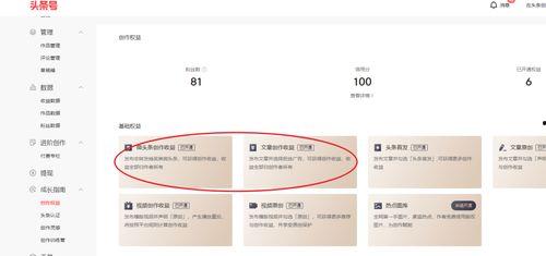 头条收益怎么没有更新了,揭秘更新缺失之谜