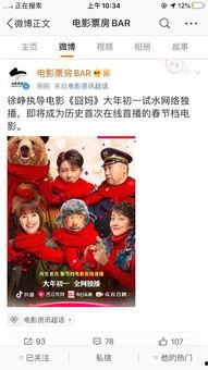 囧妈头条免费,笑料横生喜剧盛宴等你来享！