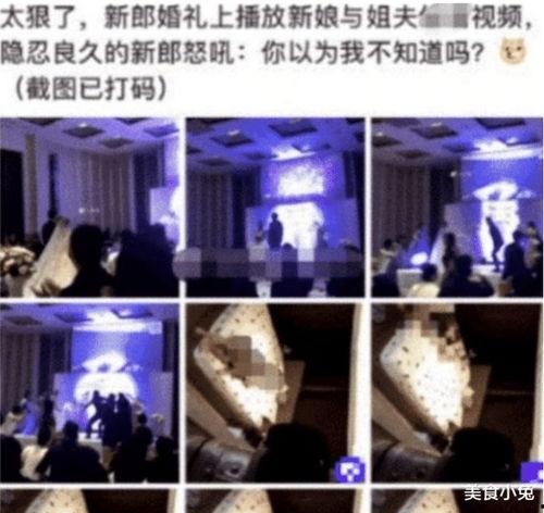 福建新郎爆料视频网站,揭秘婚礼现场惊人一幕